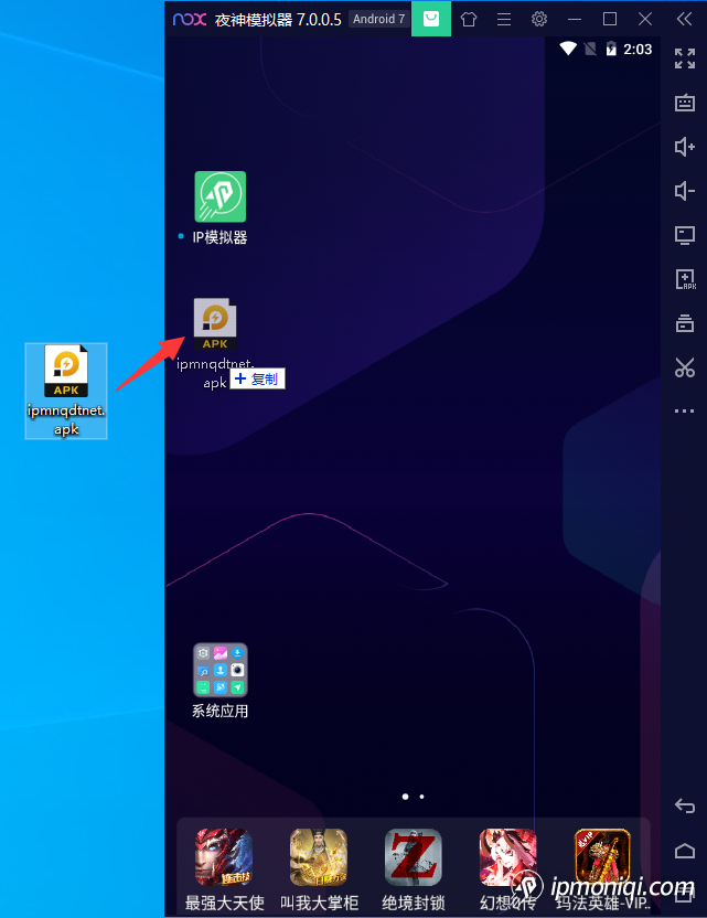 模擬器文件安裝