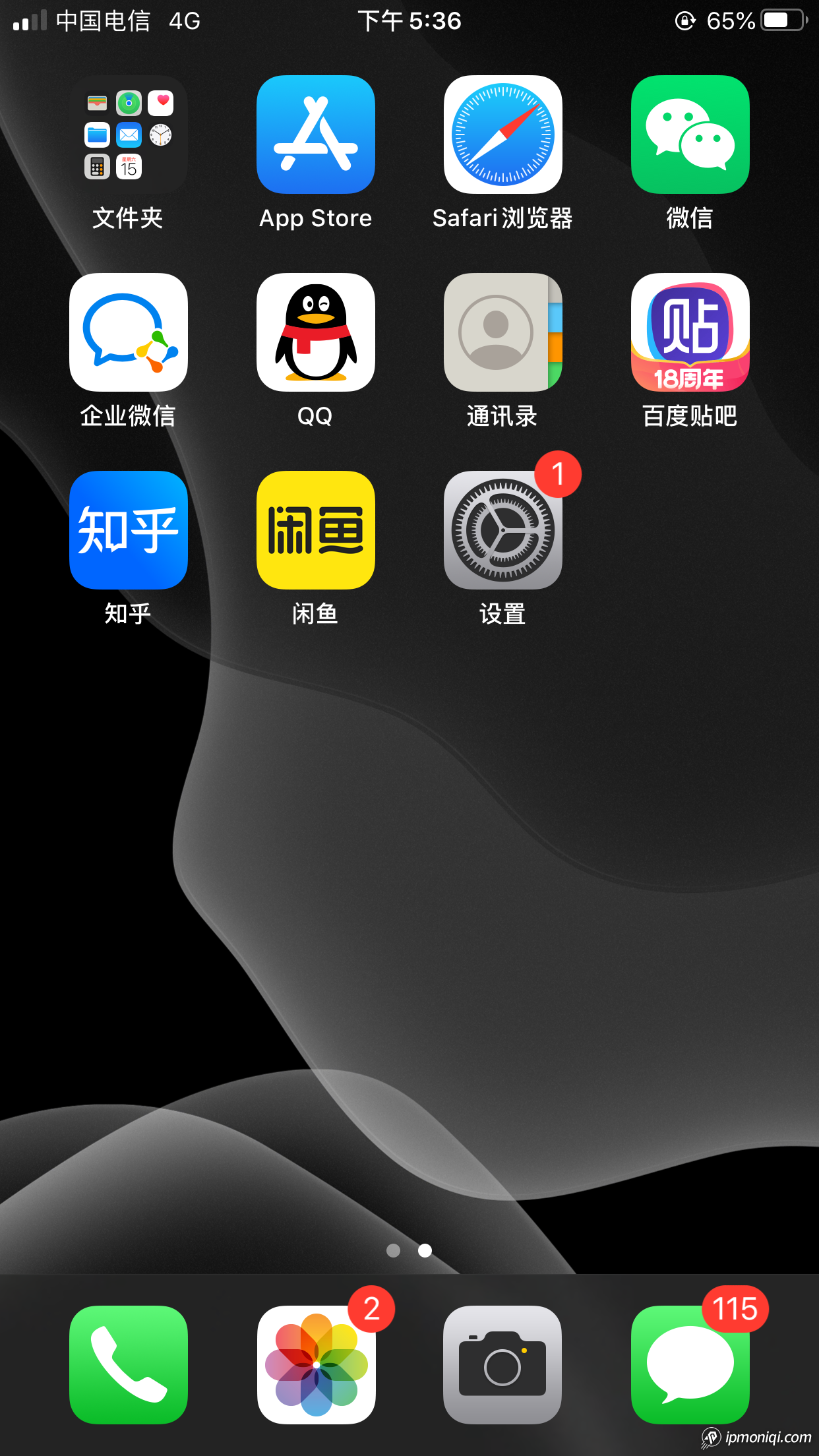 [自建連接]蘋果ios手機設置動態ip使用教程